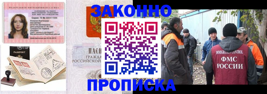 временная регистрация для всех в Аткарске